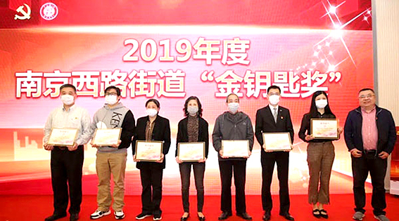 トランスコスモスチャイナ、2019年度上海市静安区南京西路街道「金钥匙賞」を授賞
